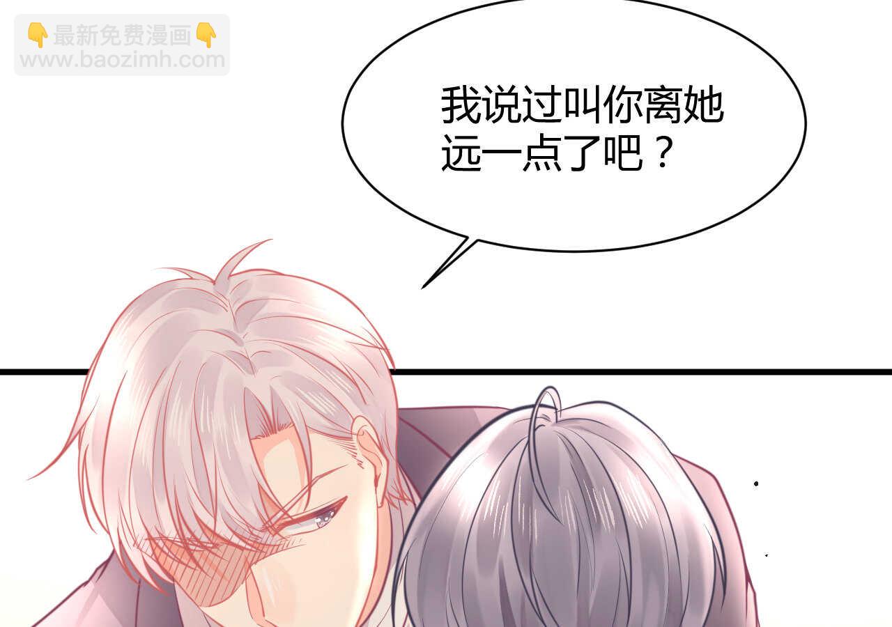 我的第101個未婚夫 - 第48話 被大小姐原諒的機會(1/3) - 5