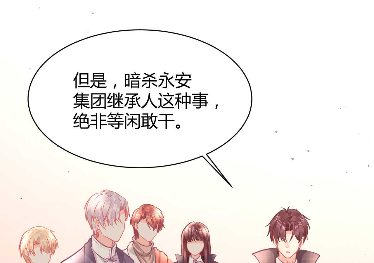我的第101个未婚夫 - 第48话 被大小姐原谅的机会(2/3) - 6