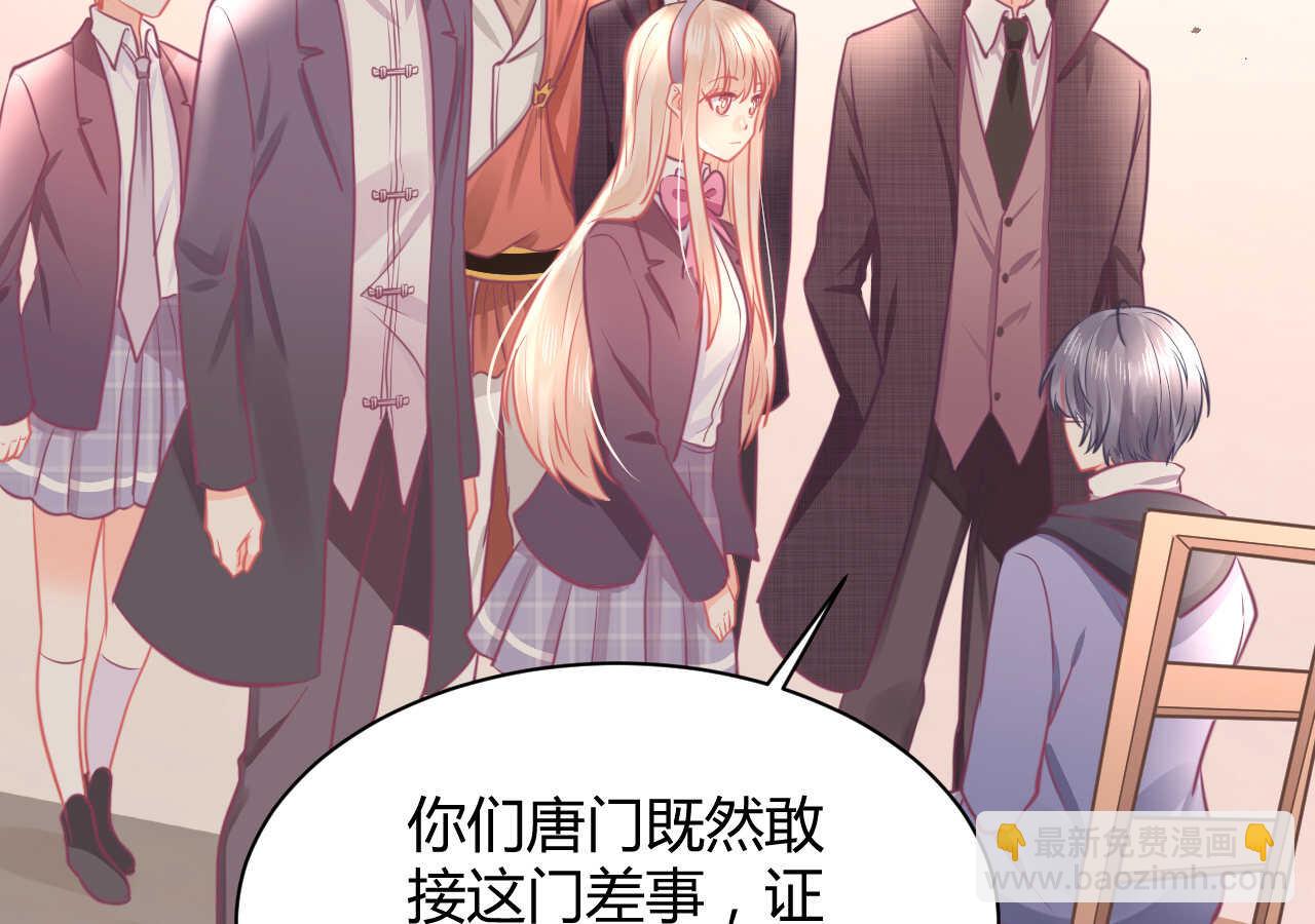 我的第101个未婚夫 - 第48话 被大小姐原谅的机会(2/3) - 7