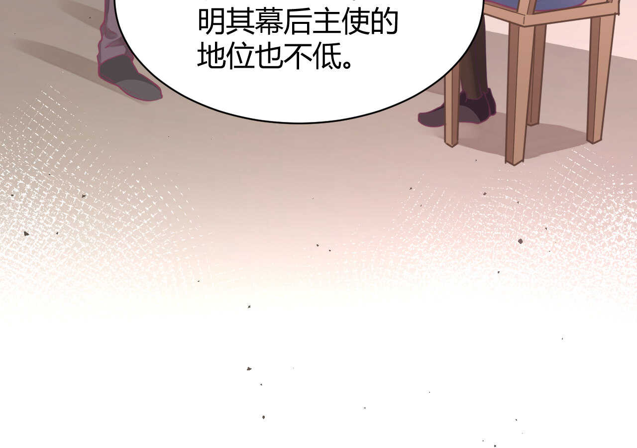 我的第101個未婚夫 - 第48話 被大小姐原諒的機會(2/3) - 8