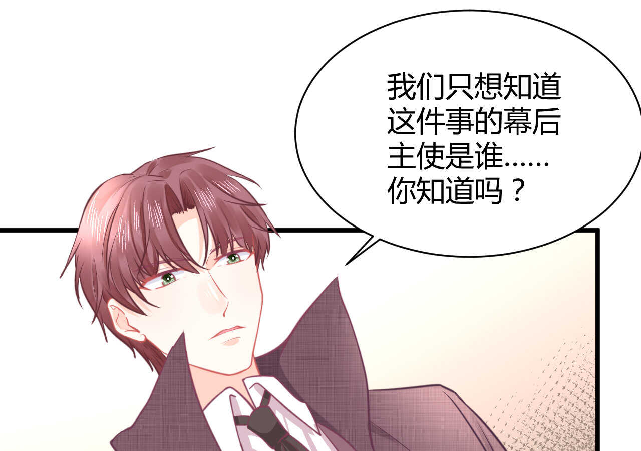 我的第101个未婚夫 - 第48话 被大小姐原谅的机会(2/3) - 1