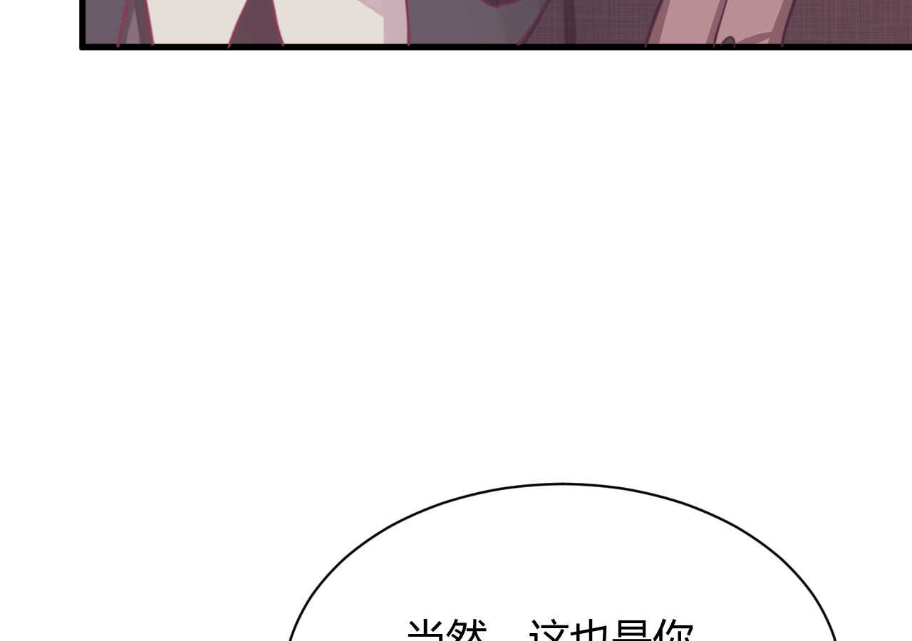 我的第101个未婚夫 - 第48话 被大小姐原谅的机会(2/3) - 5
