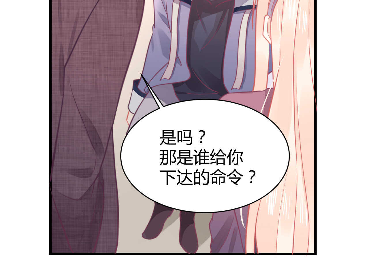 我的第101个未婚夫 - 第48话 被大小姐原谅的机会(2/3) - 1