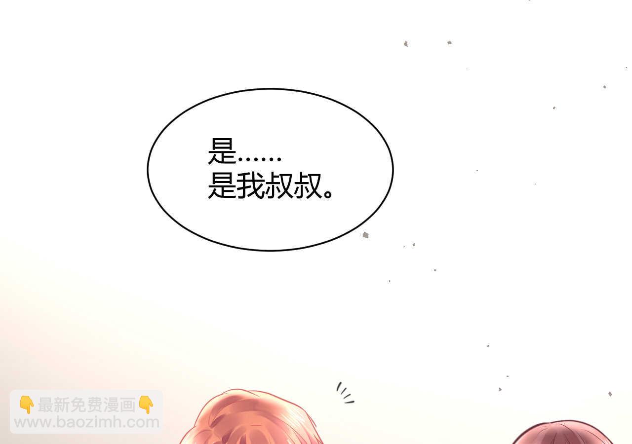 我的第101个未婚夫 - 第48话 被大小姐原谅的机会(2/3) - 4