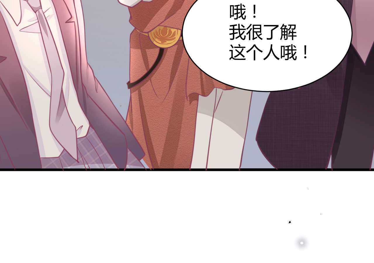 我的第101个未婚夫 - 第48话 被大小姐原谅的机会(2/3) - 6
