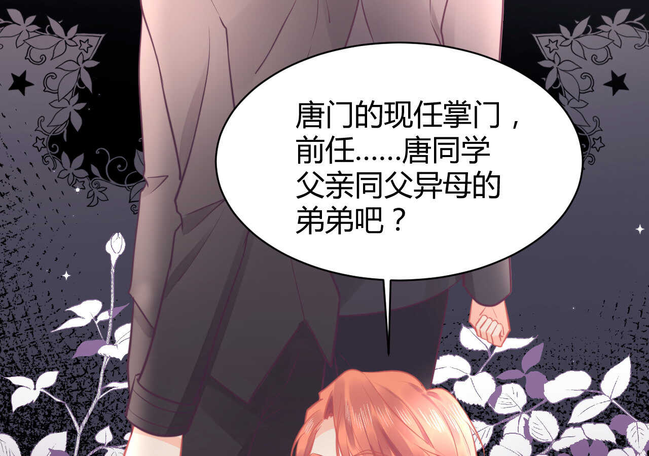 我的第101个未婚夫 - 第48话 被大小姐原谅的机会(2/3) - 8