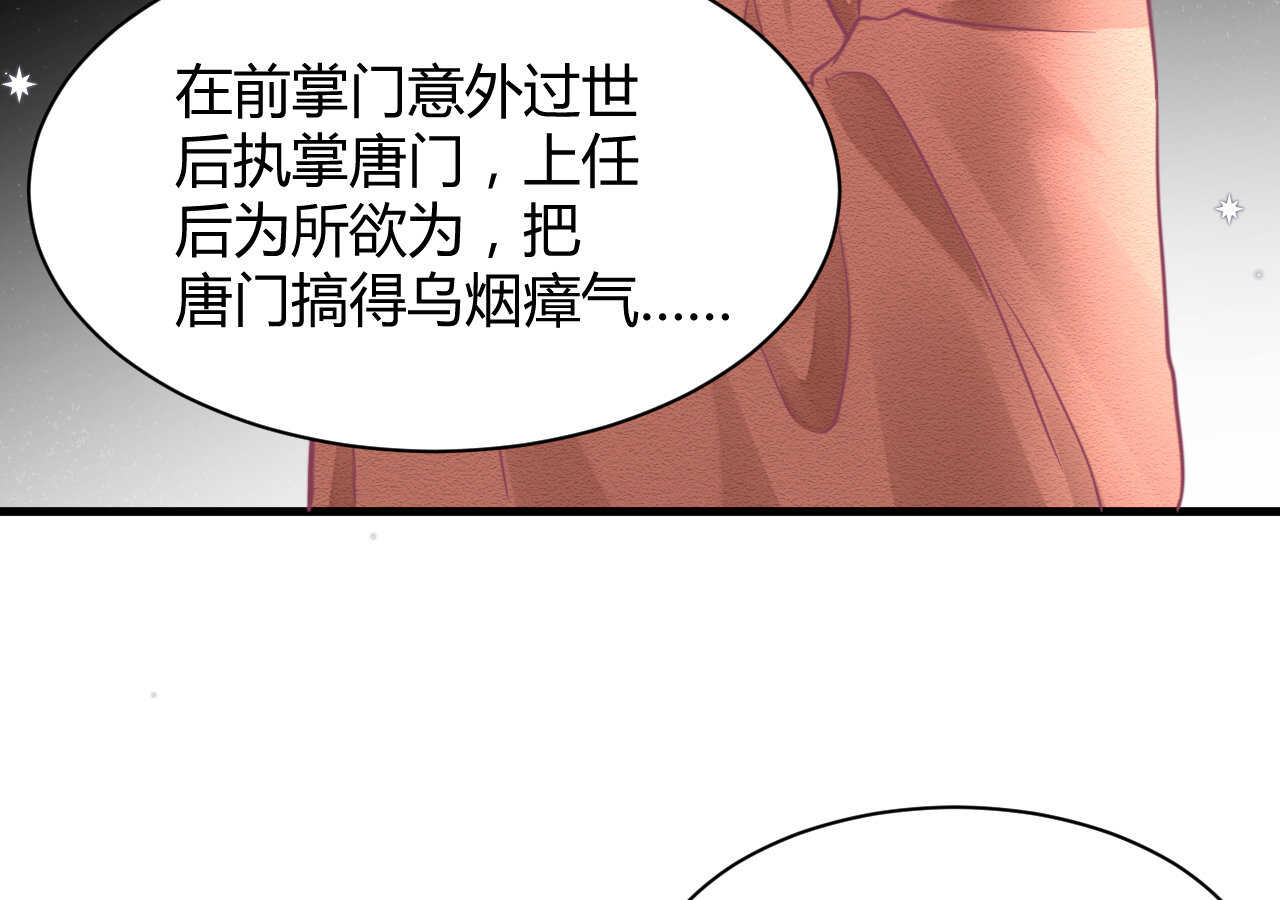 我的第101个未婚夫 - 第48话 被大小姐原谅的机会(2/3) - 2