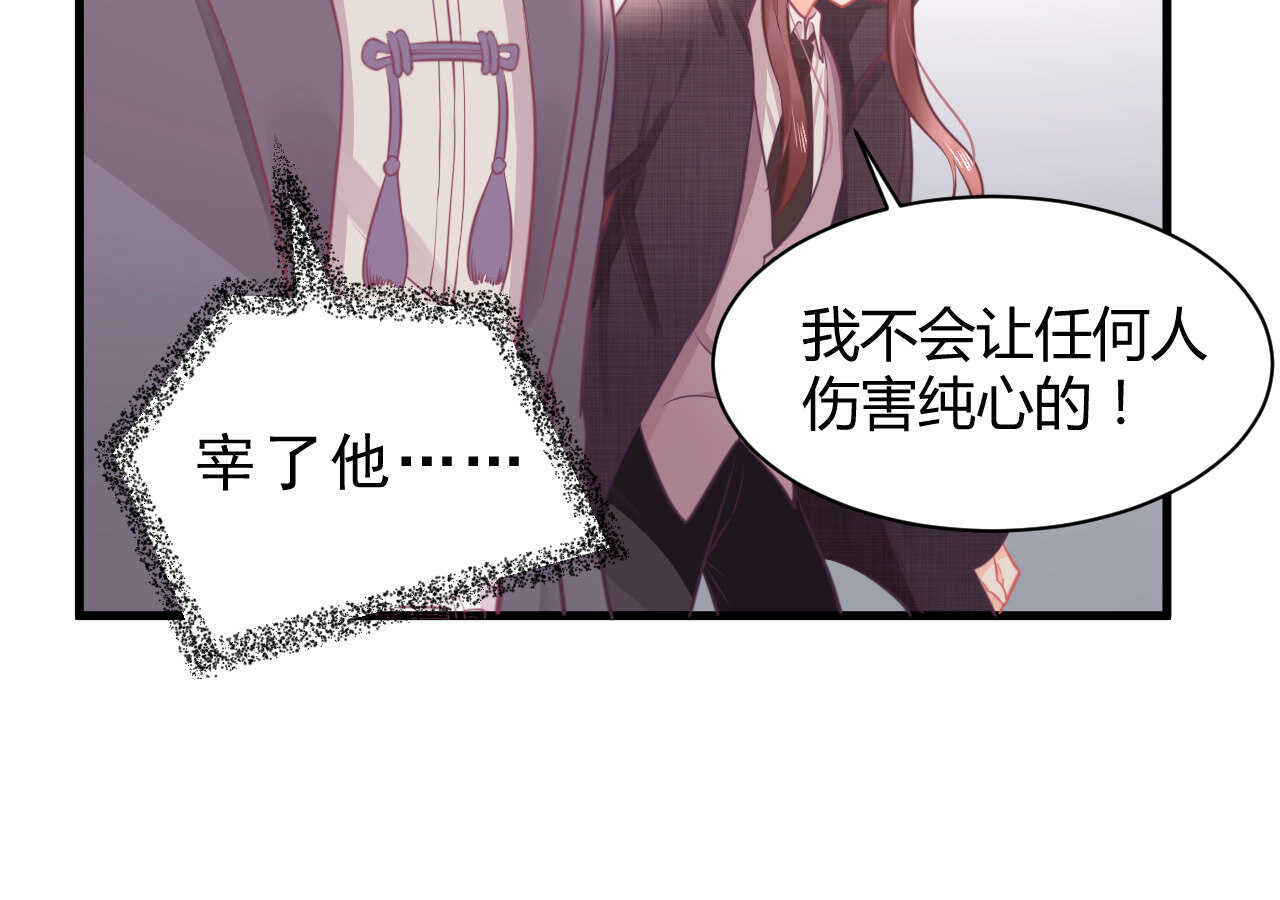 我的第101个未婚夫 - 第48话 被大小姐原谅的机会(2/3) - 4