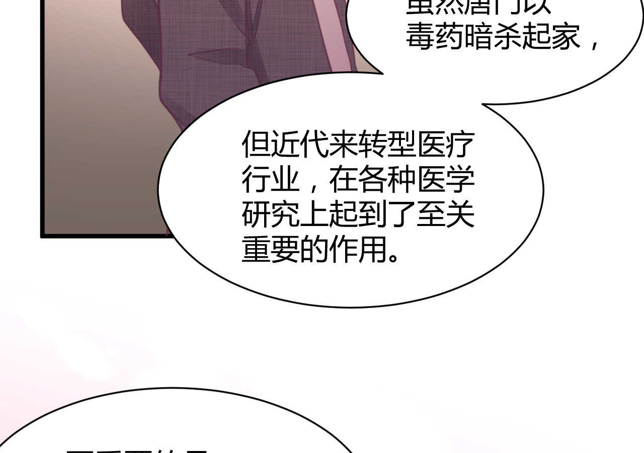 我的第101个未婚夫 - 第48话 被大小姐原谅的机会(2/3) - 1