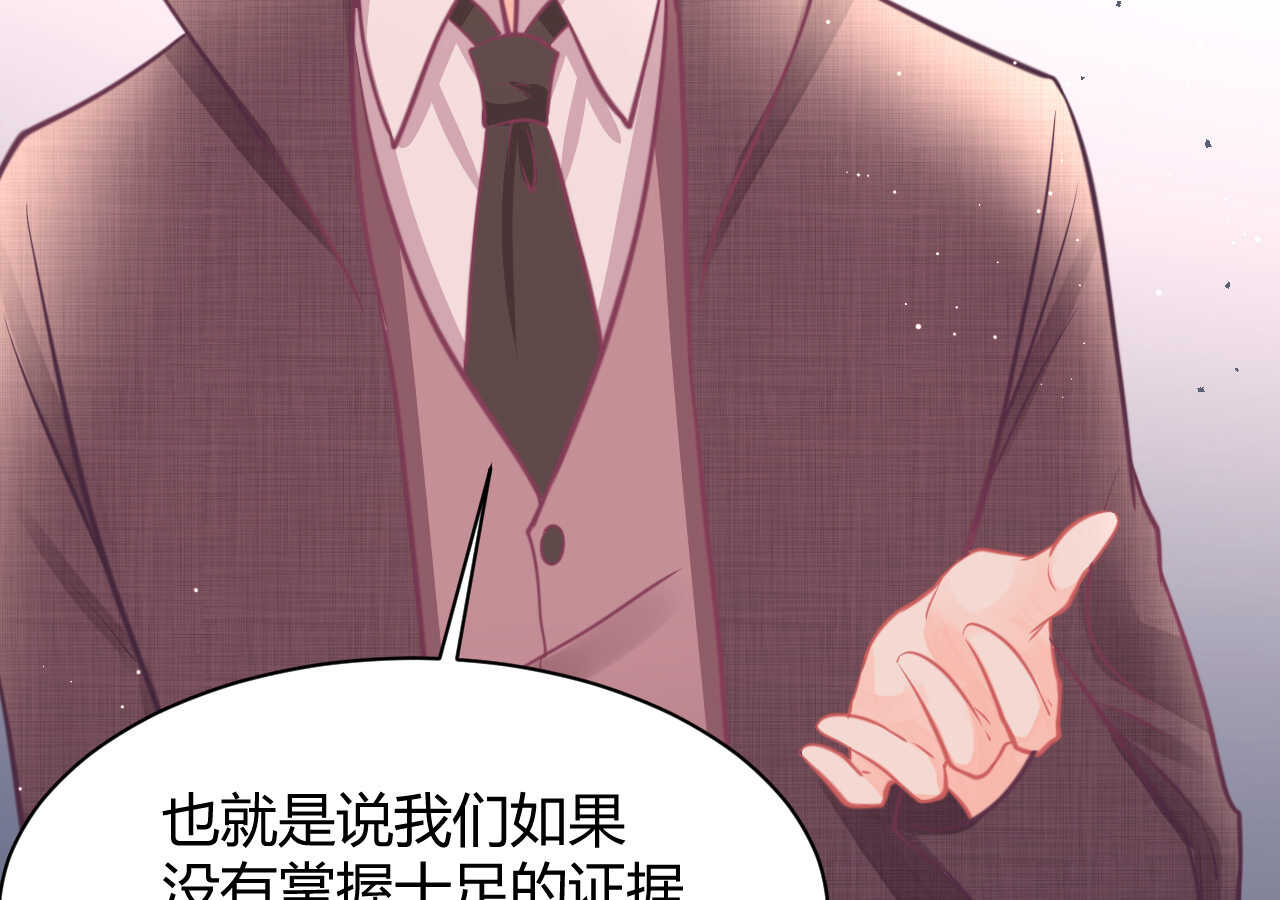 我的第101个未婚夫 - 第48话 被大小姐原谅的机会(2/3) - 5