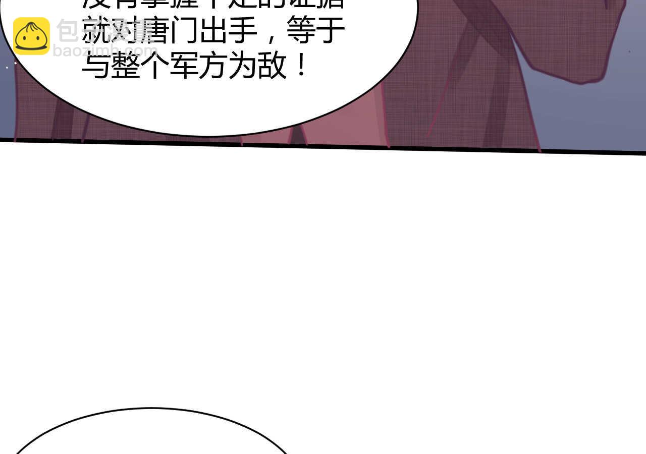 我的第101个未婚夫 - 第48话 被大小姐原谅的机会(2/3) - 6