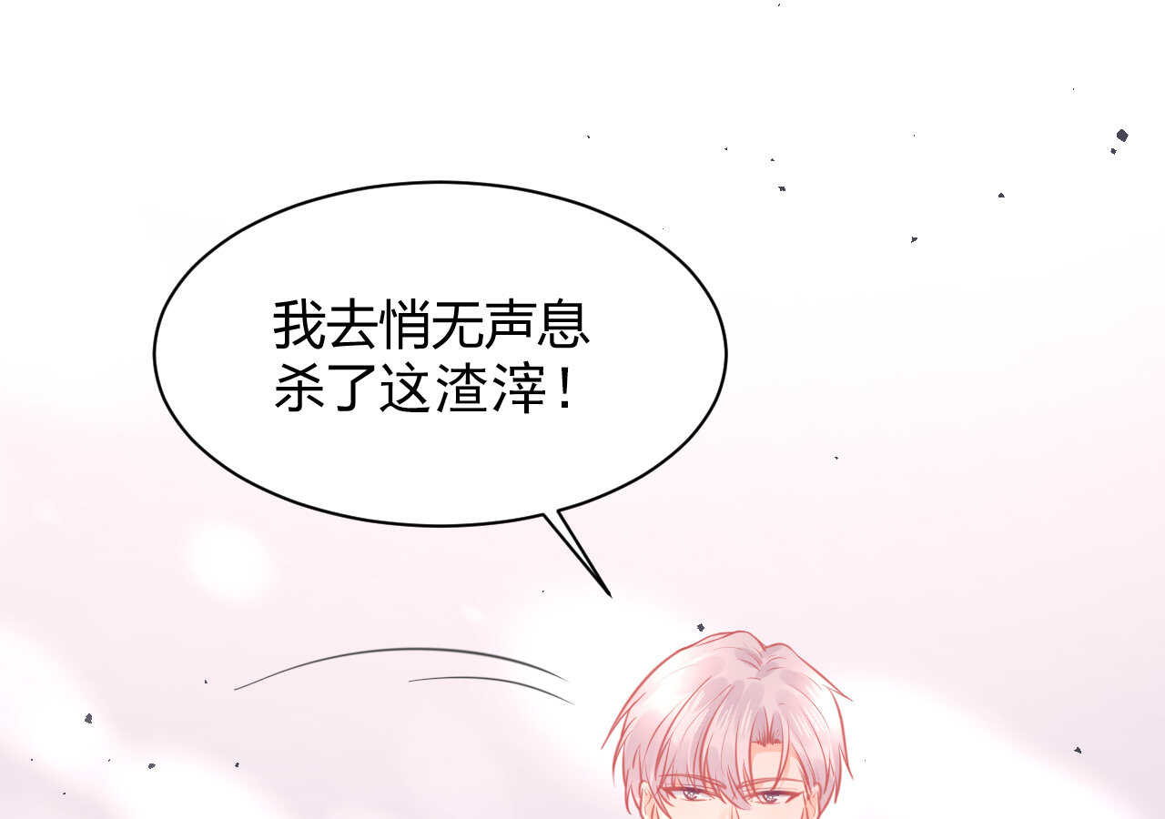 我的第101个未婚夫 - 第48话 被大小姐原谅的机会(2/3) - 1