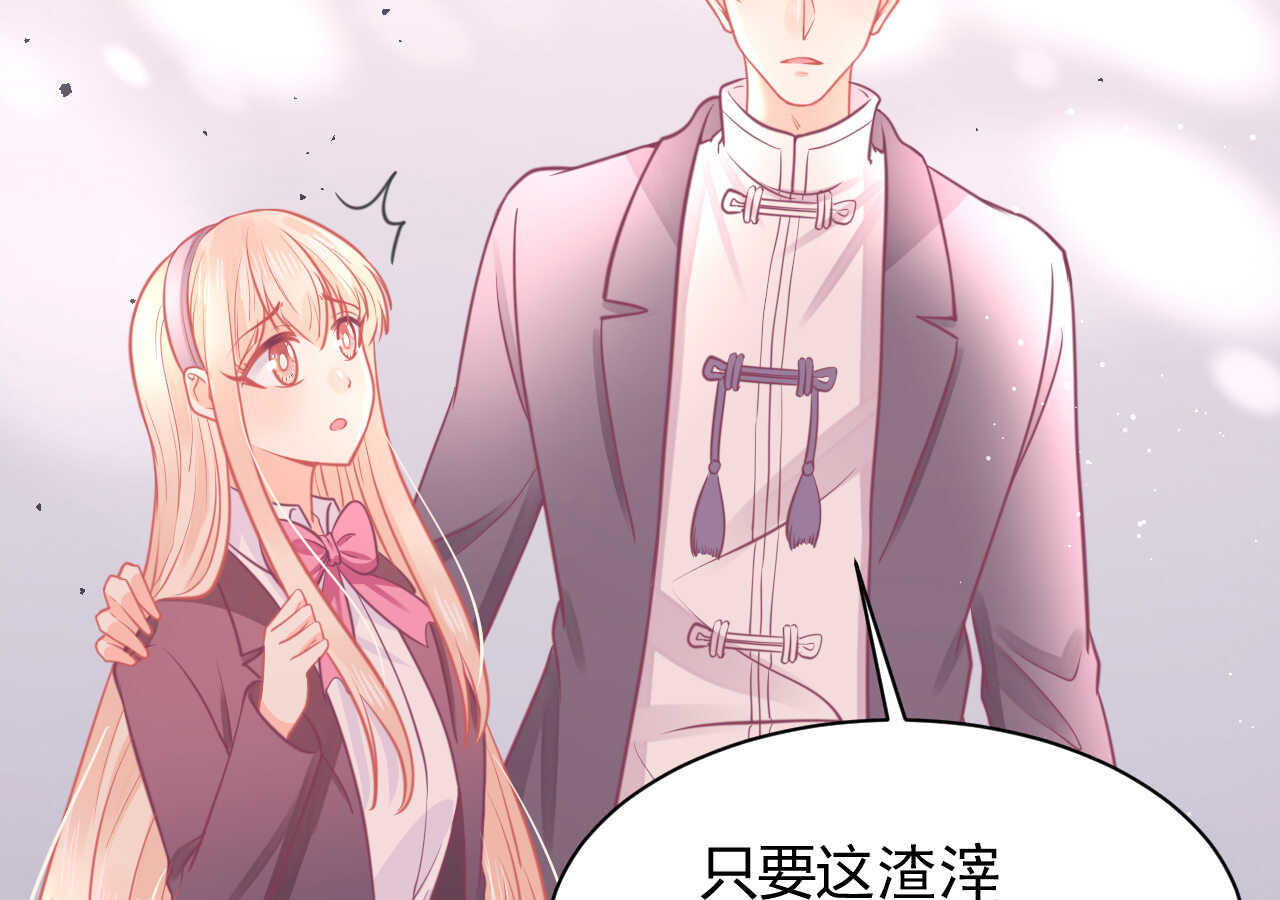 我的第101个未婚夫 - 第48话 被大小姐原谅的机会(2/3) - 2