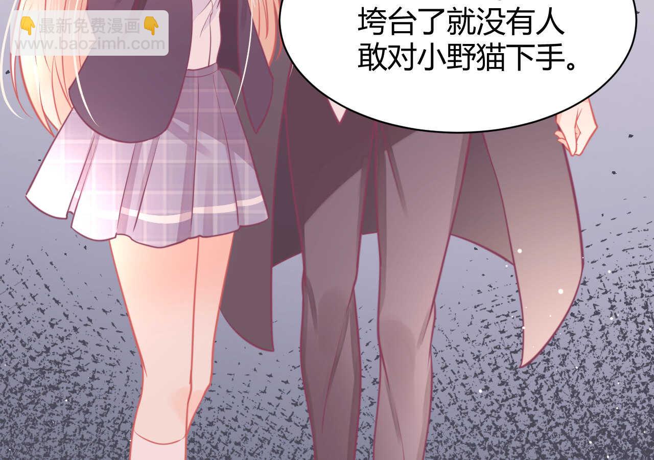 我的第101个未婚夫 - 第48话 被大小姐原谅的机会(2/3) - 3