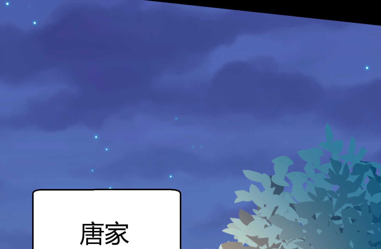 第50话 攻入唐门(1/3)-第50话