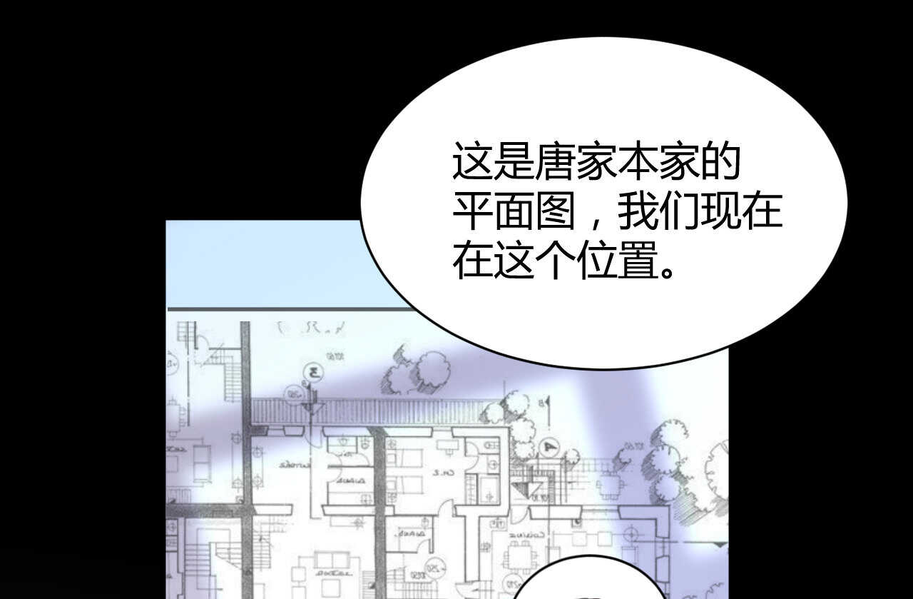 第50话 攻入唐门(1/3)-第50话