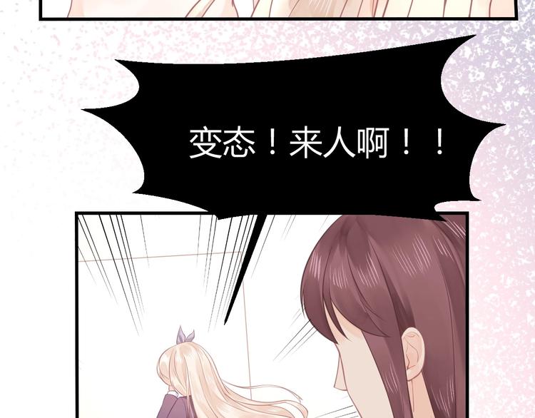 我的第101个未婚夫 - 第06话 女生宿舍的暴露狂(3/3) - 6