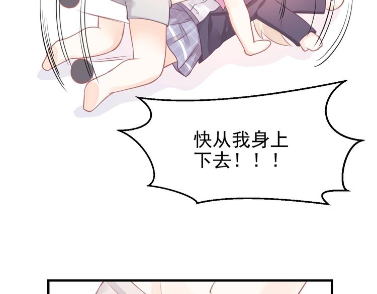 我的第101个未婚夫 - 第06话 女生宿舍的暴露狂(3/3) - 4