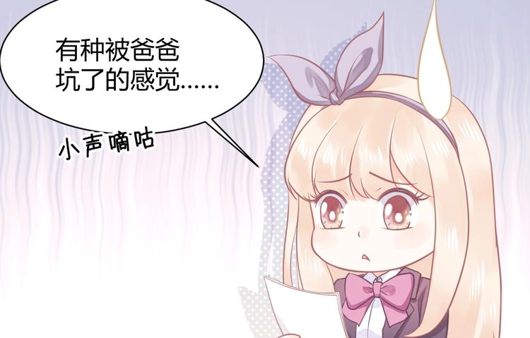 我的第101个未婚夫 - 第06话 女生宿舍的暴露狂(2/3) - 7