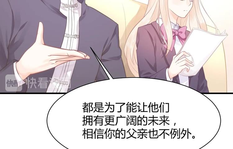 我的第101个未婚夫 - 第06话 女生宿舍的暴露狂(2/3) - 2