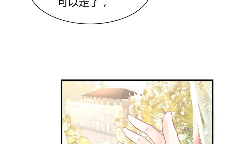 我的第101個未婚夫 - 第06話 女生宿舍的暴露狂(2/3) - 5