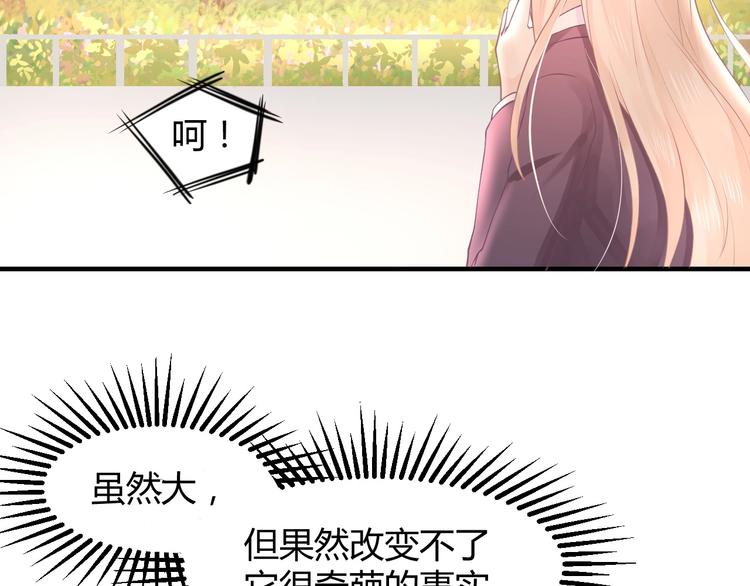 我的第101个未婚夫 - 第06话 女生宿舍的暴露狂(2/3) - 3