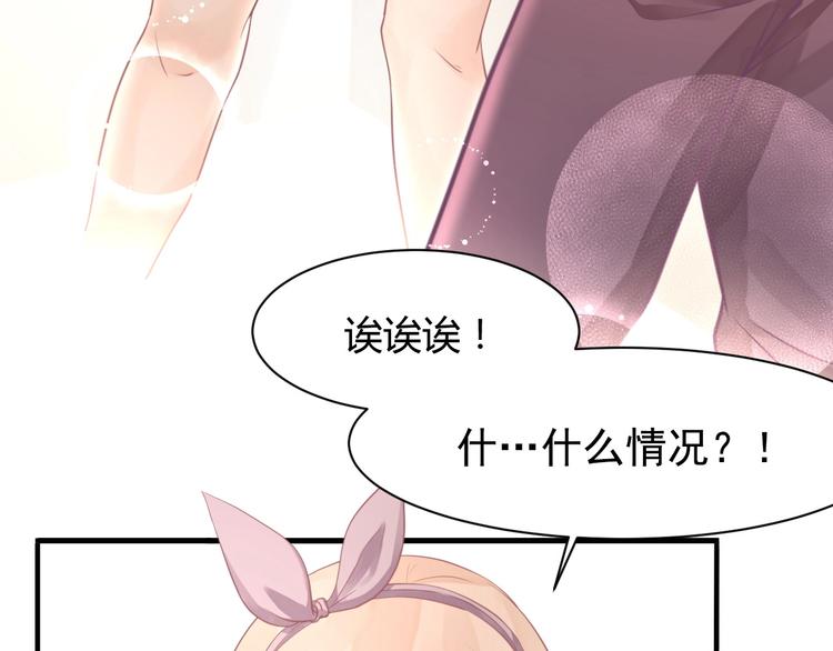 我的第101个未婚夫 - 第06话 女生宿舍的暴露狂(2/3) - 5