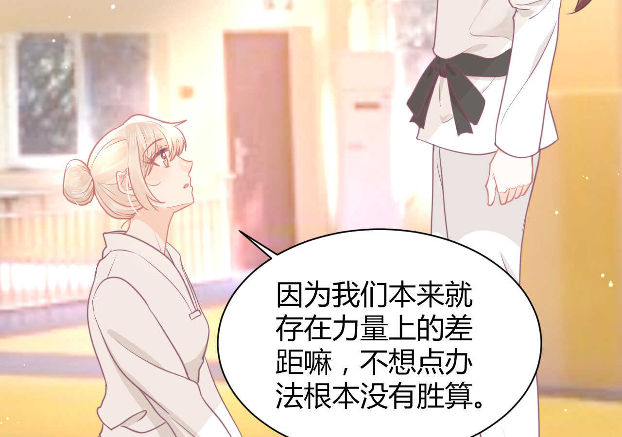 第54话 会长被堂姐缠上了(1/3)-第54话