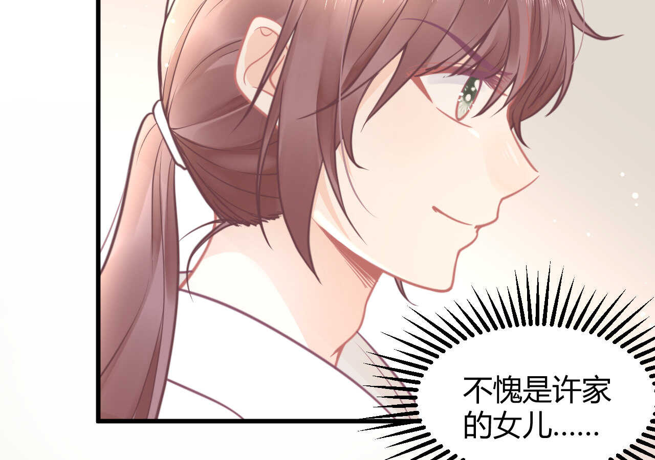 第54话 会长被堂姐缠上了(1/3)-第54话