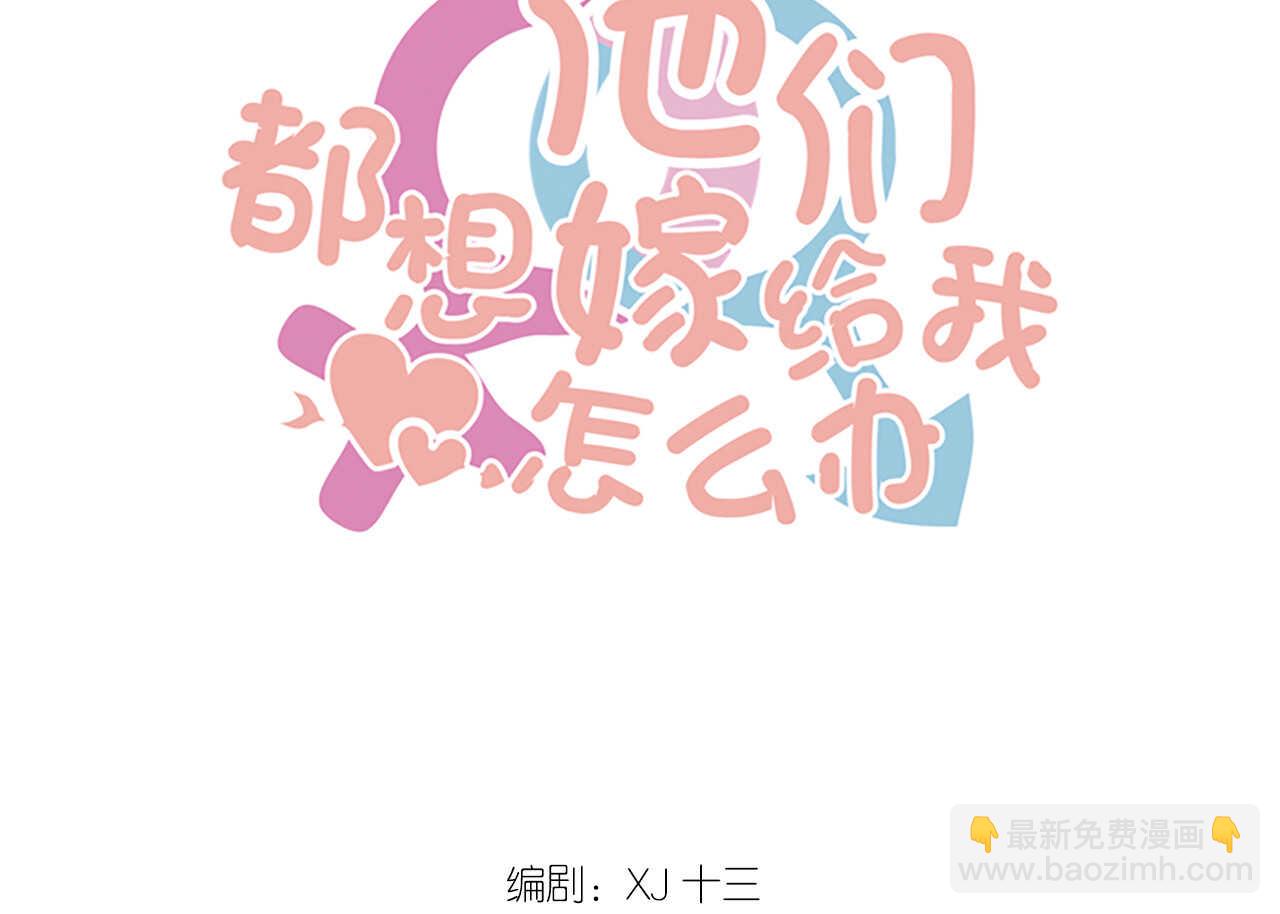 第54话 会长被堂姐缠上了(1/3)-第54话