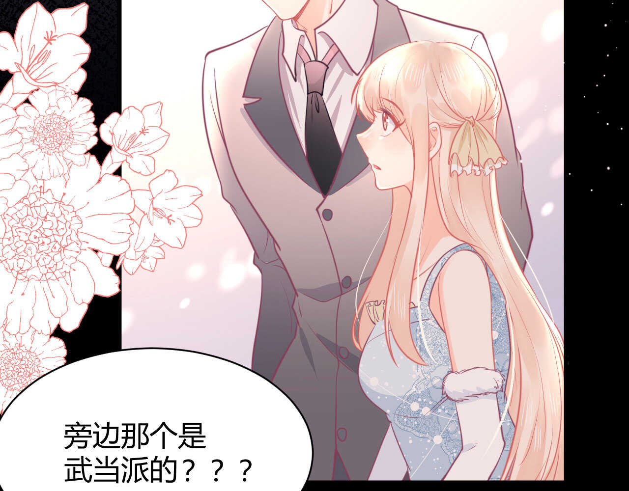 我的第101個未婚夫 - 第56話 來自安娜和林帥的震驚(1/3) - 2