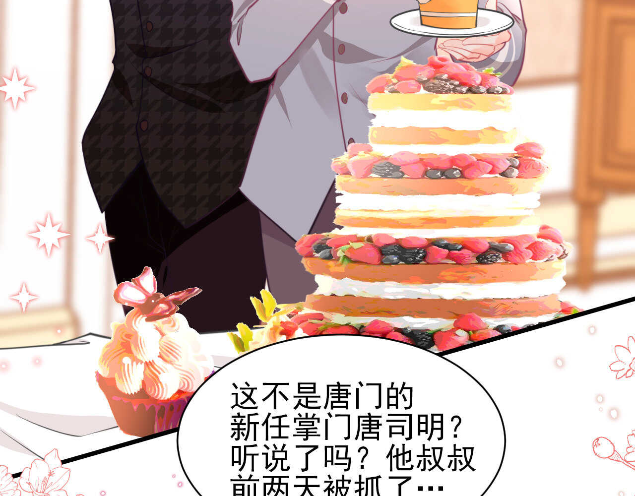 我的第101個未婚夫 - 第56話 來自安娜和林帥的震驚(1/3) - 5