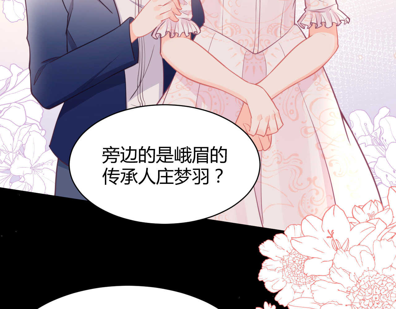 我的第101個未婚夫 - 第56話 來自安娜和林帥的震驚(1/3) - 7