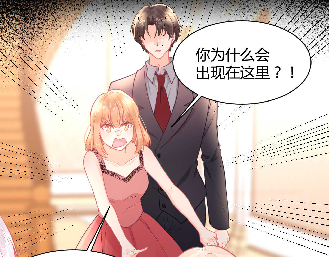 我的第101個未婚夫 - 第56話 來自安娜和林帥的震驚(1/3) - 5