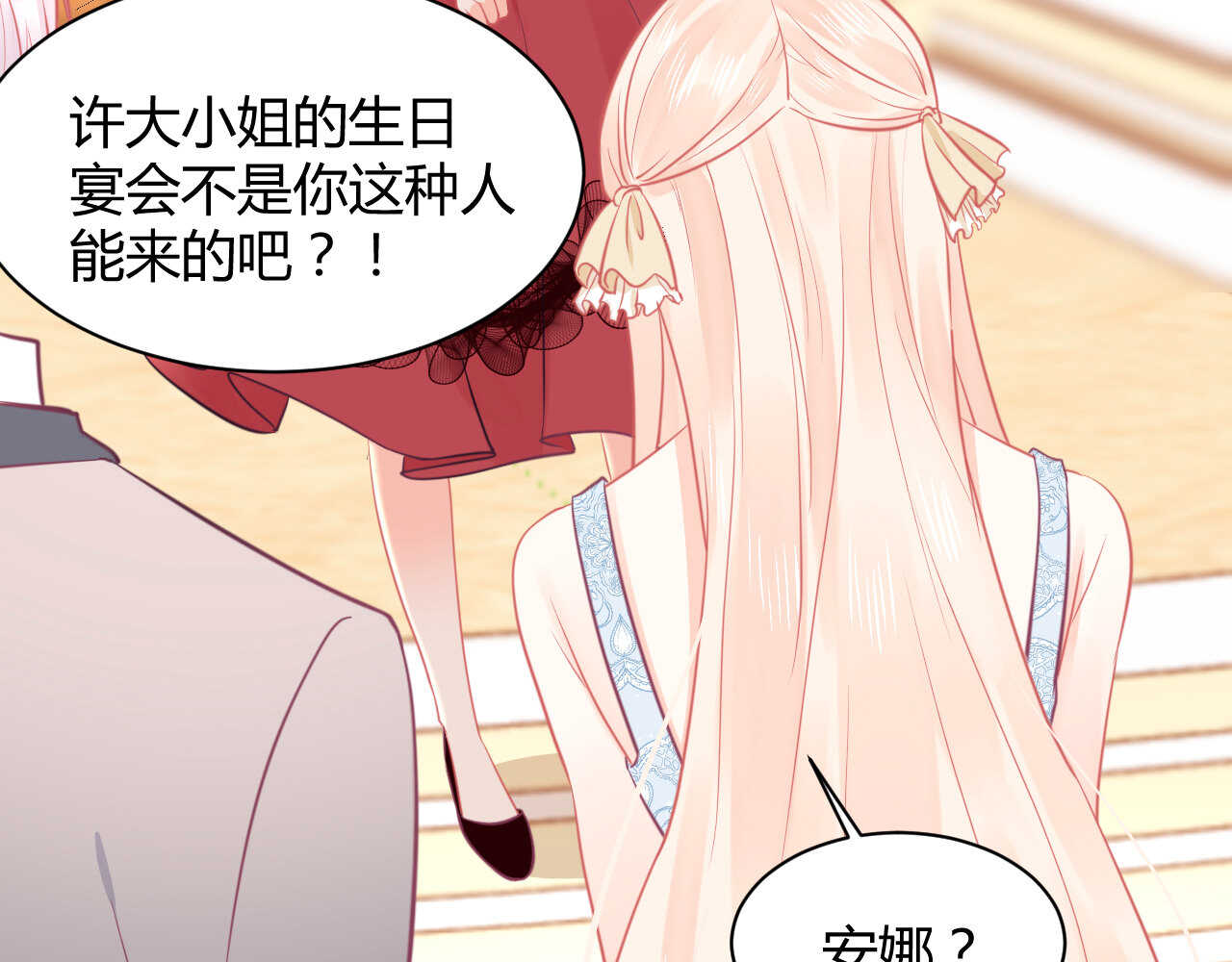 我的第101個未婚夫 - 第56話 來自安娜和林帥的震驚(1/3) - 6