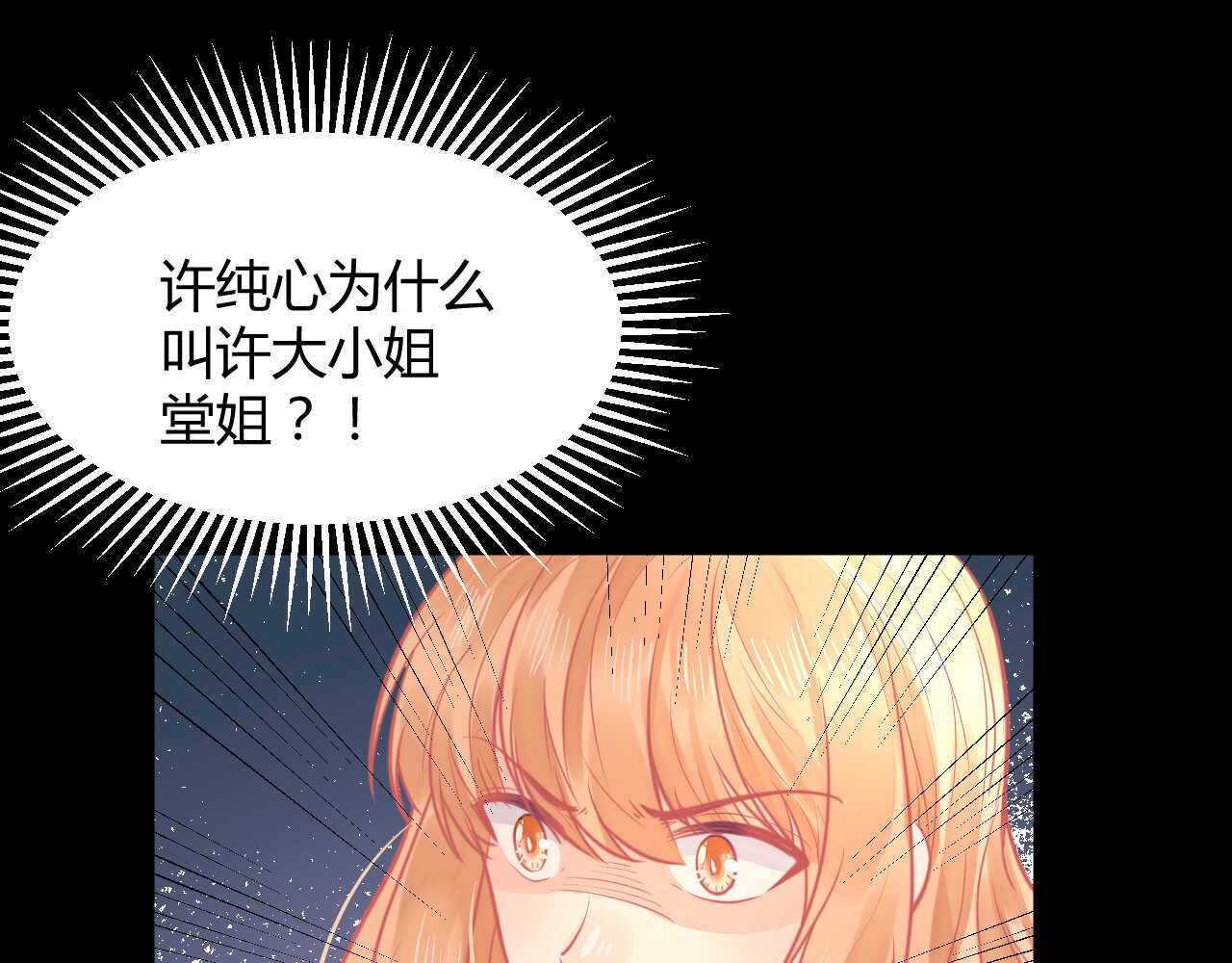 第56话 来自安娜和林帅的震惊(1/3)-第56话