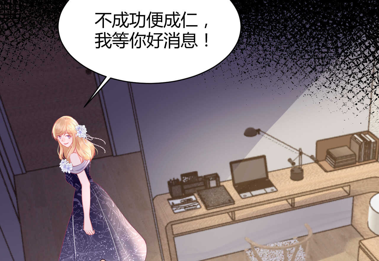 第58话 狼狈为奸(1/3)-第58话