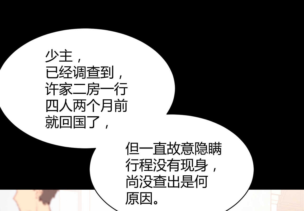 第58话 狼狈为奸(1/3)-第58话