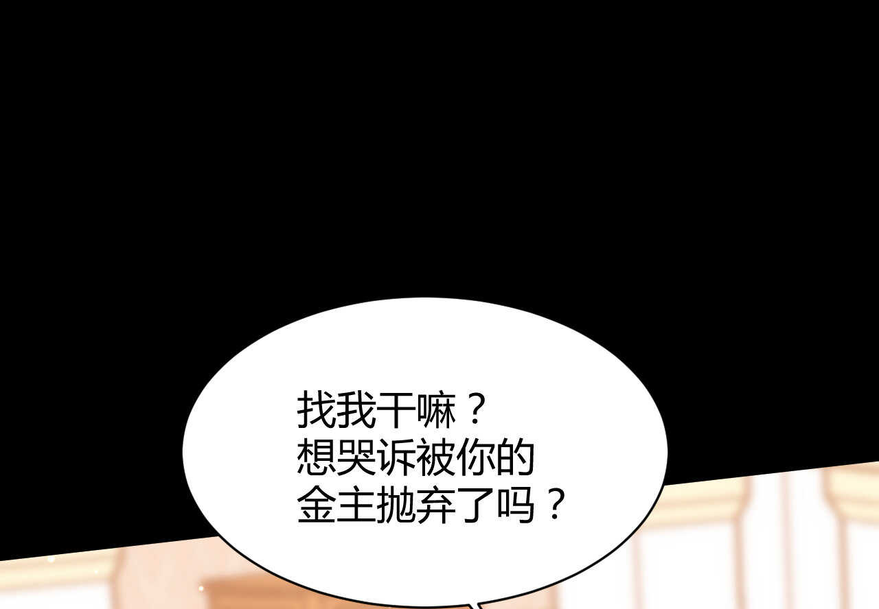 第58话 狼狈为奸(1/3)-第58话