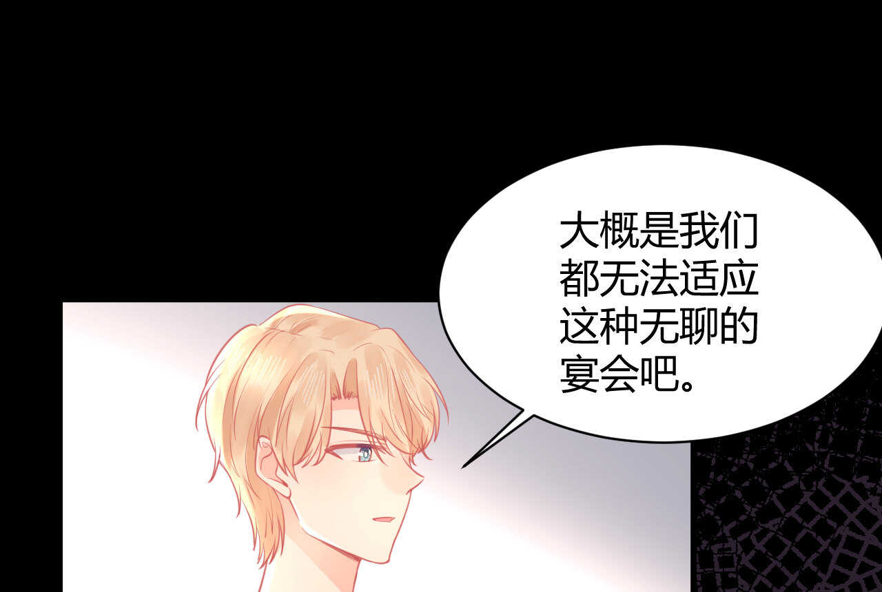 第58话 狼狈为奸(1/3)-第58话