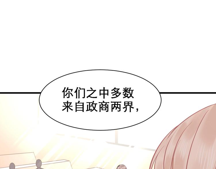 我的第101个未婚夫 - 第08话 弟弟你真行(3/4) - 7