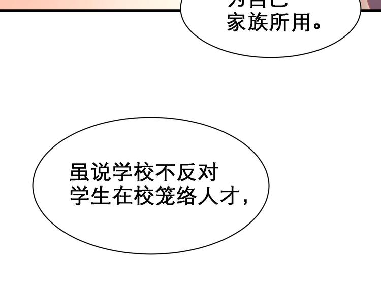 我的第101个未婚夫 - 第08话 弟弟你真行(3/4) - 3