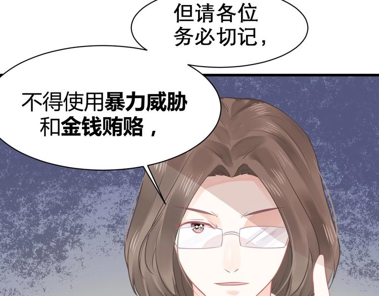 我的第101个未婚夫 - 第08话 弟弟你真行(3/4) - 5