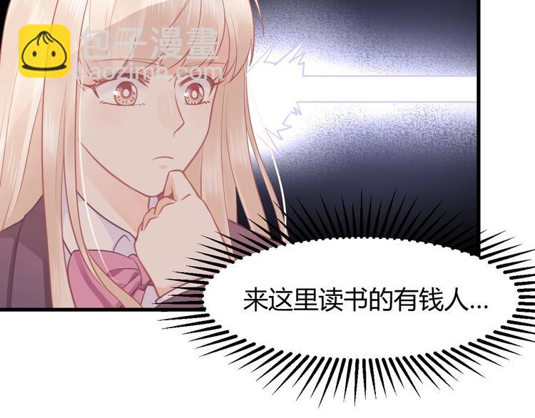 我的第101个未婚夫 - 第08话 弟弟你真行(3/4) - 1