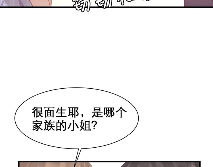 我的第101个未婚夫 - 第08话 弟弟你真行(3/4) - 7