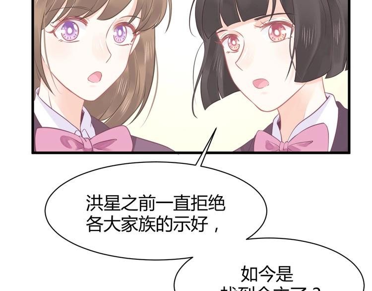 我的第101个未婚夫 - 第08话 弟弟你真行(3/4) - 1