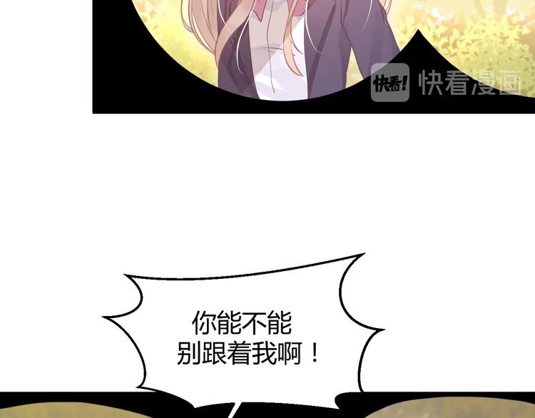 我的第101个未婚夫 - 第08话 弟弟你真行(3/4) - 1
