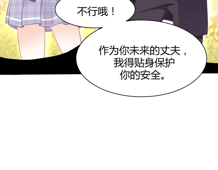 我的第101个未婚夫 - 第08话 弟弟你真行(3/4) - 5