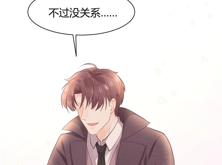 我的第101个未婚夫 - 第08话 弟弟你真行(3/4) - 6