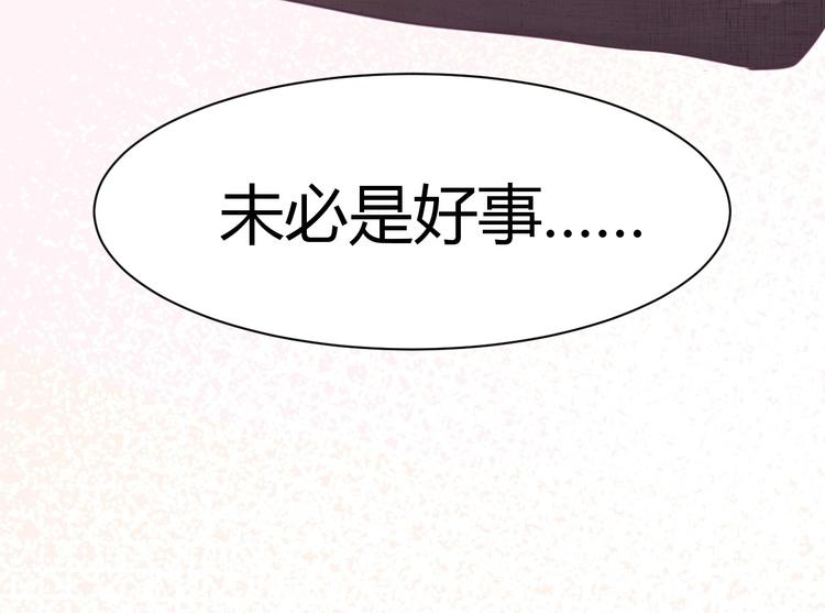 我的第101个未婚夫 - 第08话 弟弟你真行(4/4) - 2